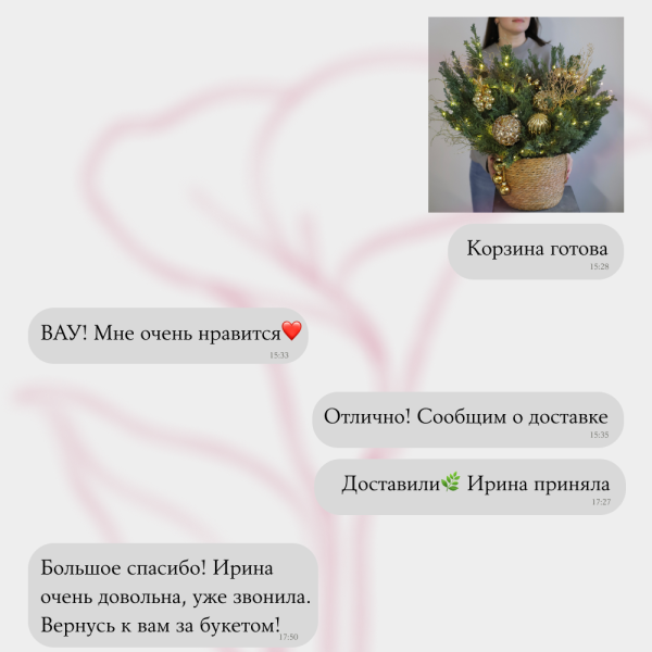 Держим вас в курсе, сообщим о доставке